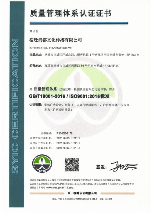 gaitubao_质量认证书_jpg.jpg
