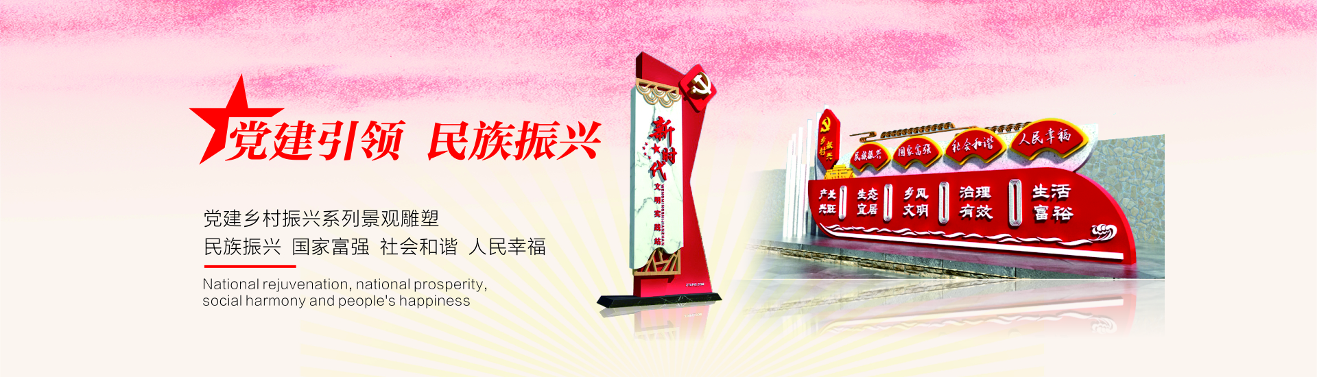 宣传栏