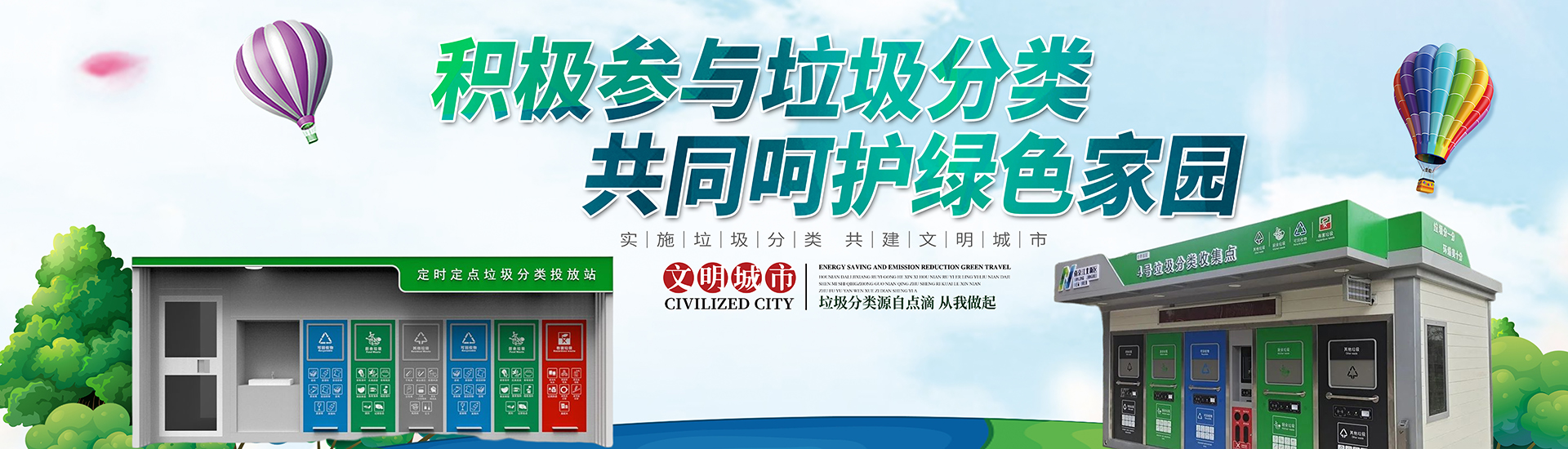 智能候车亭