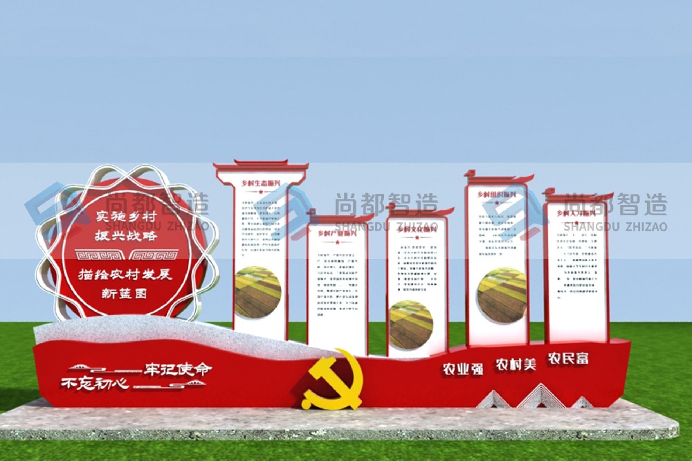 乡村特色宣传栏CX007