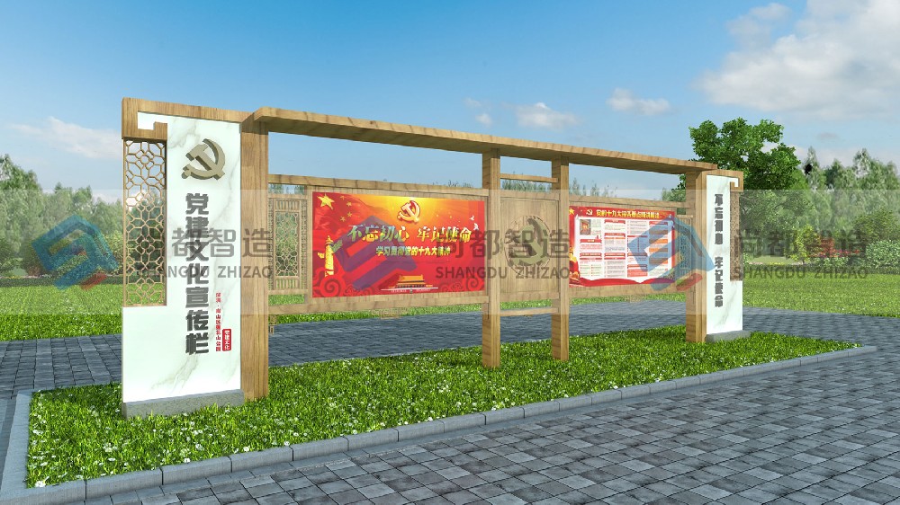 乡村特色宣传栏CX0021