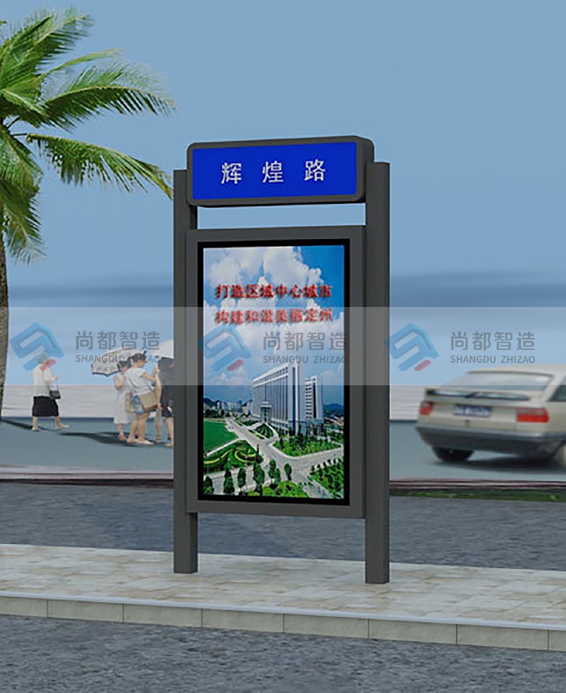 路名牌灯箱LP0015