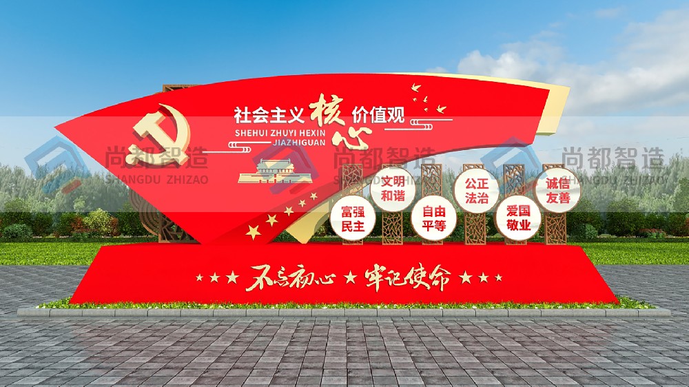 价值观雕塑JS0019
