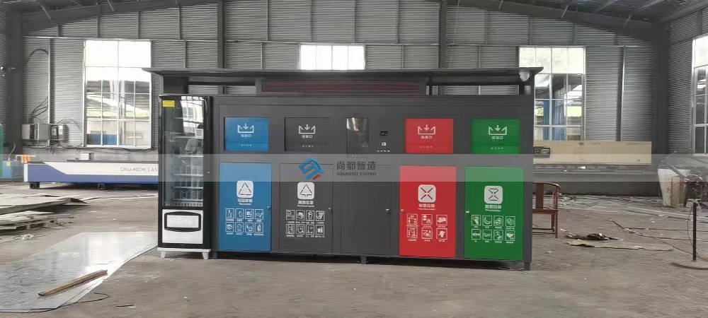 智能分类垃圾箱打样完成