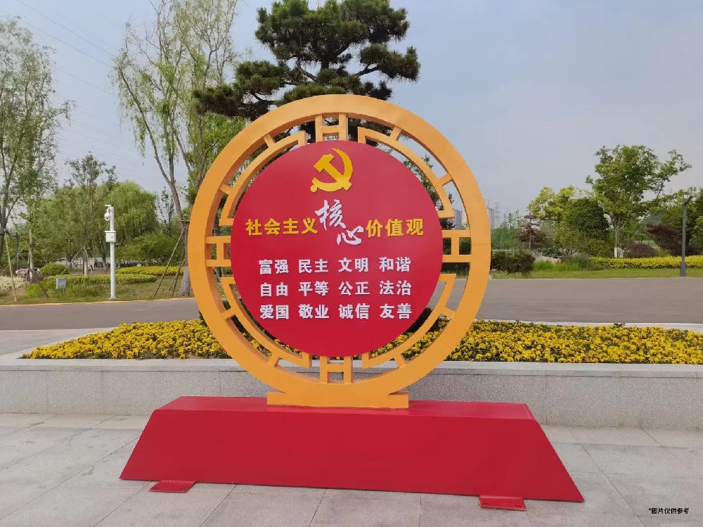 尚都智造专注各种党建牌、标识标牌、精神堡垒定制！