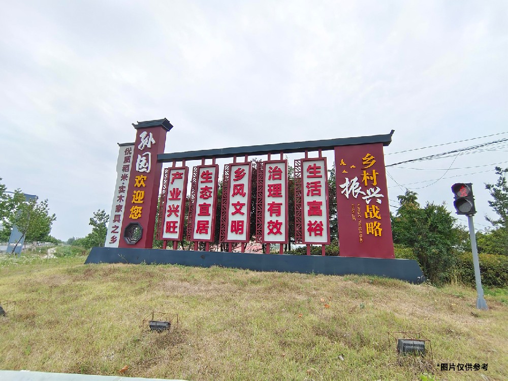 特色乡村振兴牌📍  打造城镇新名片