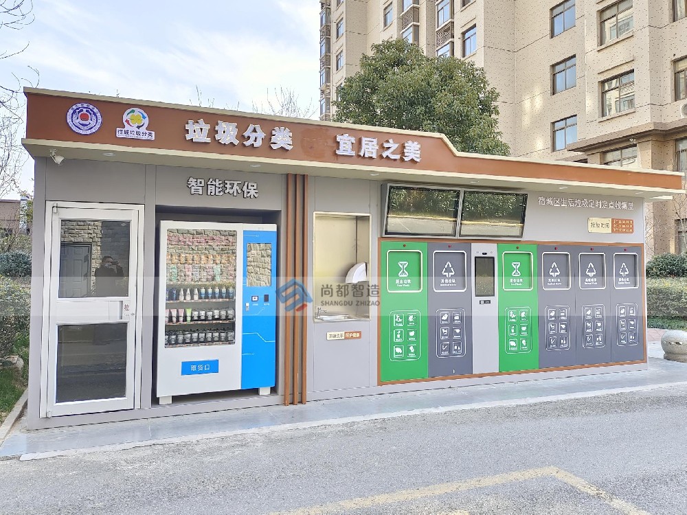 垃圾分类房F0036