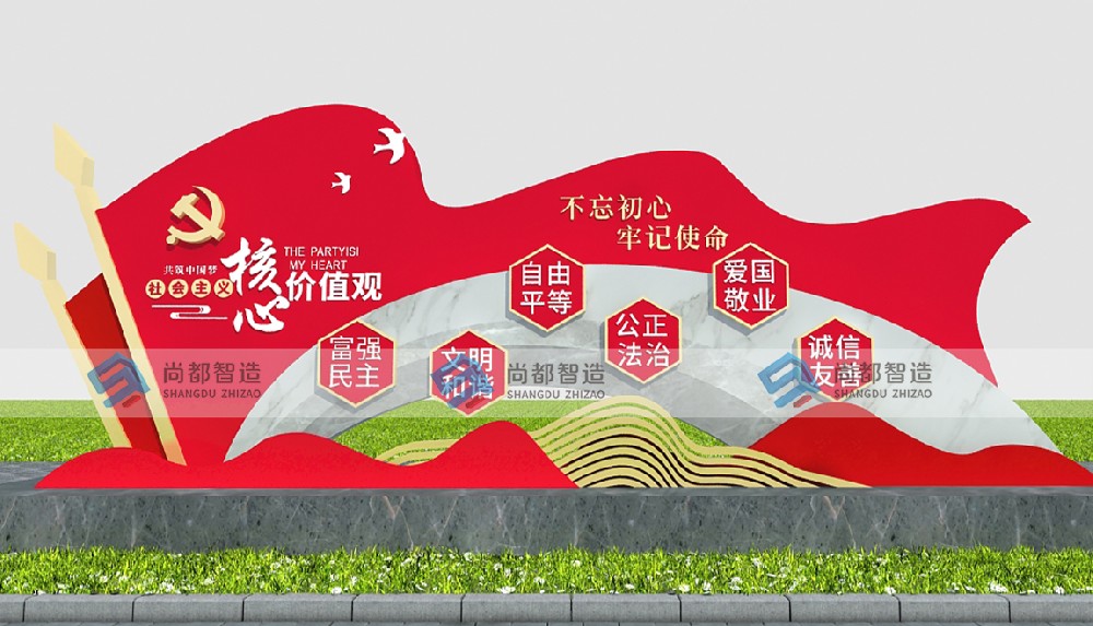 价值观雕塑JS0087