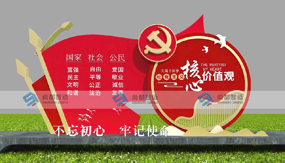 价值观雕塑JS0088