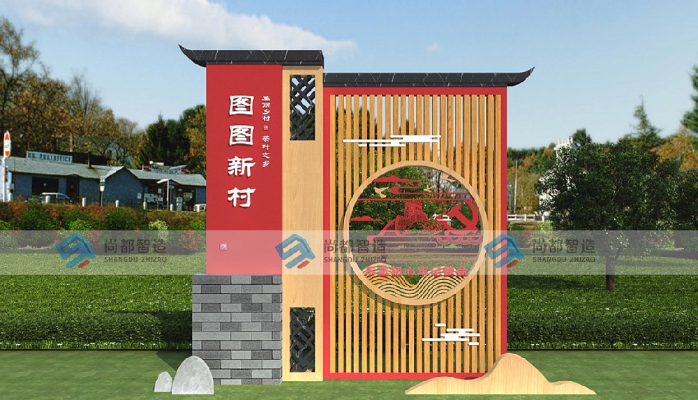 村口导视牌CD061