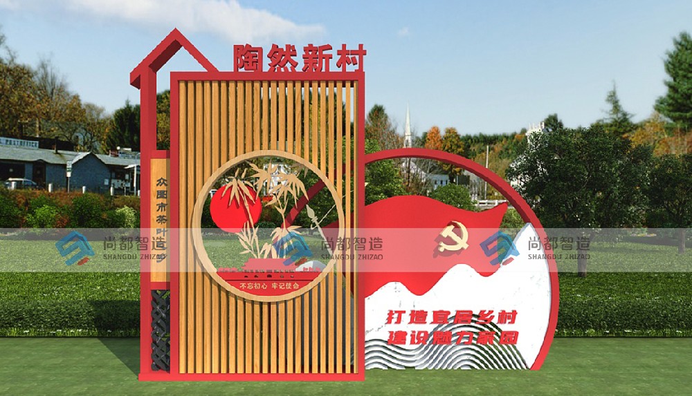 村口导视牌CD062