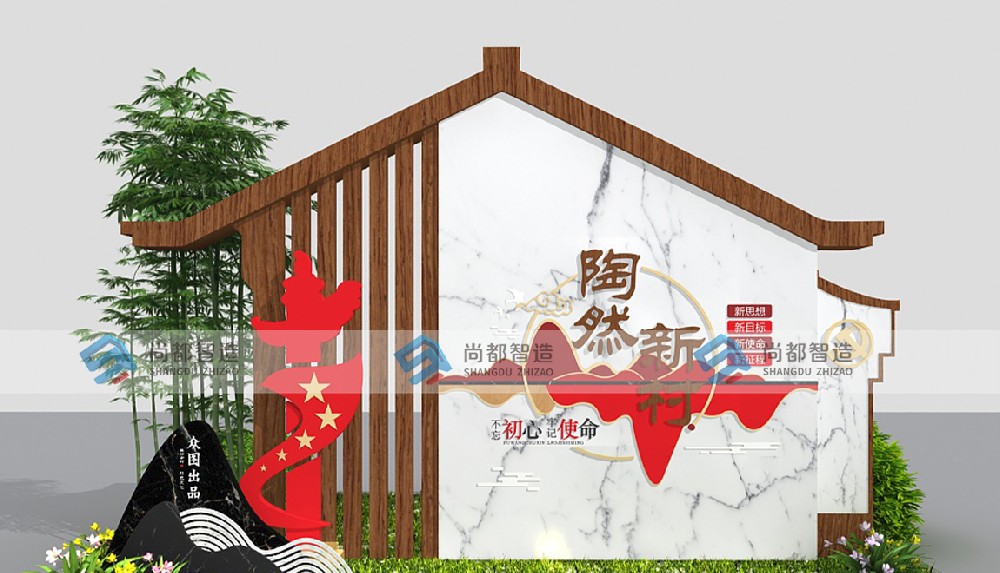 村口导视牌CD063