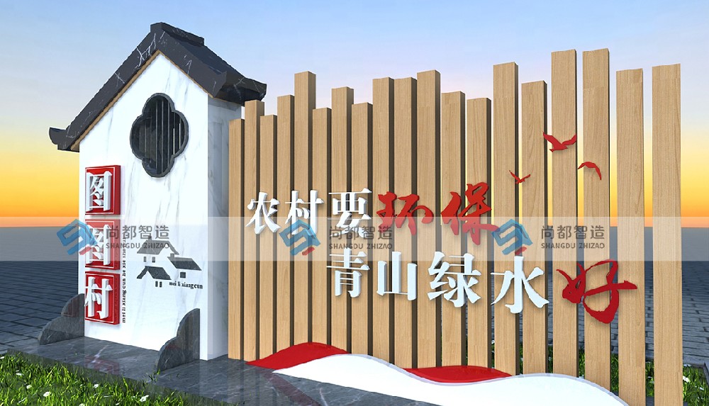 村口导视牌CD066