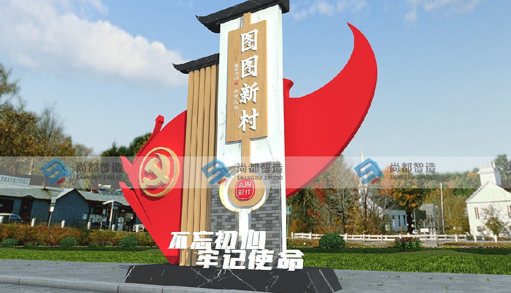 村口导视牌CD067