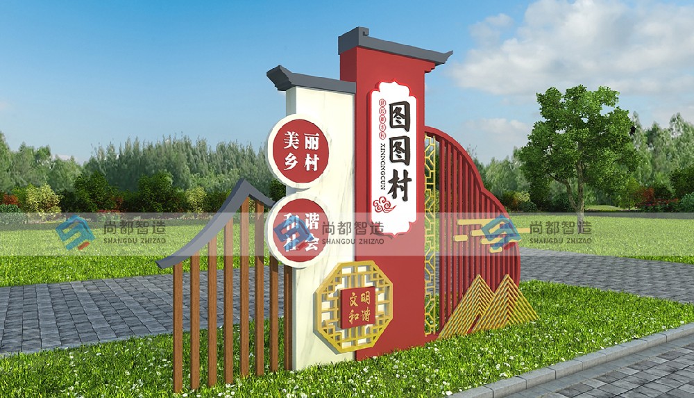 村口导视牌CD070