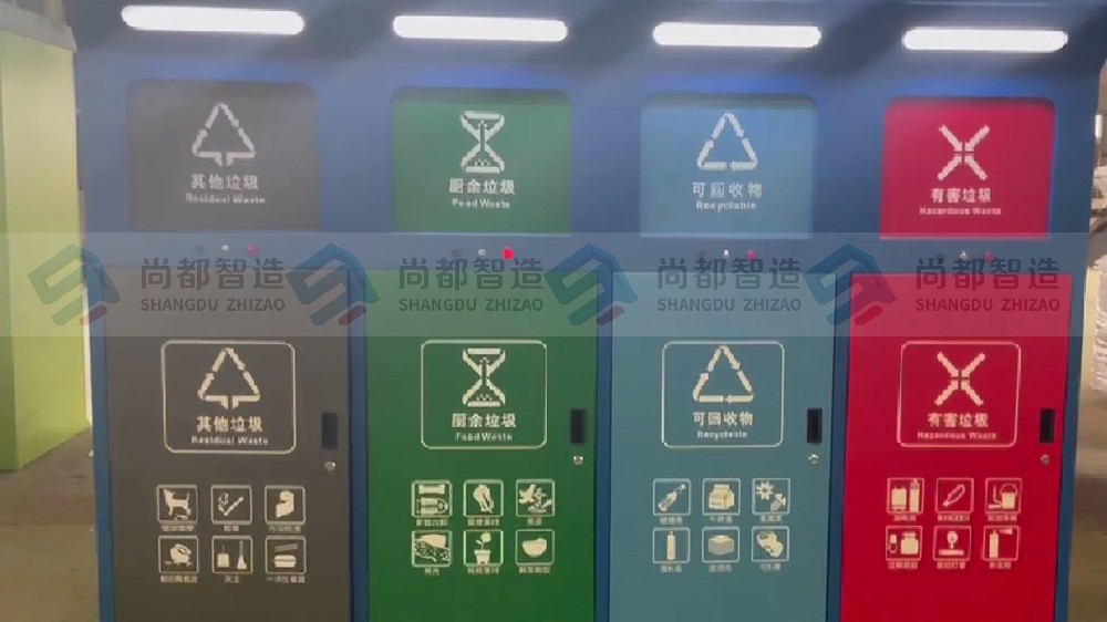 智能垃圾分类箱细节之处