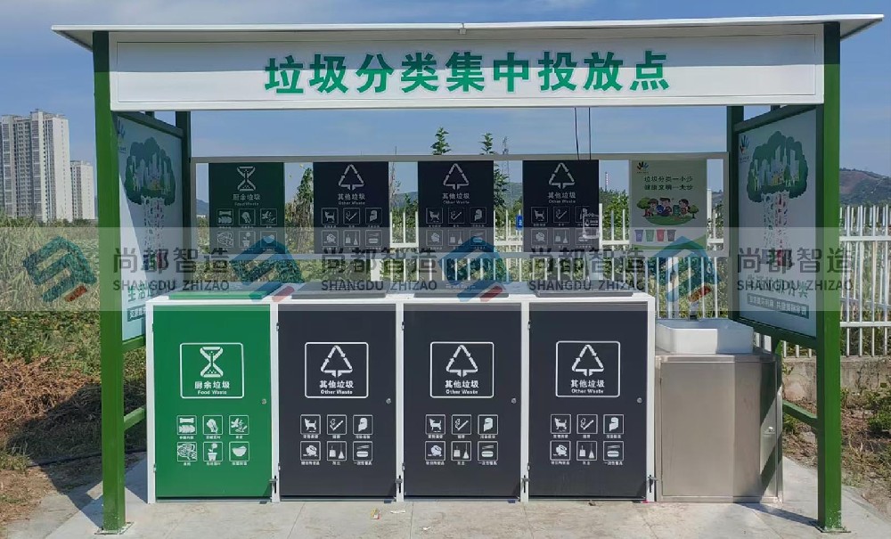 垃圾分类亭