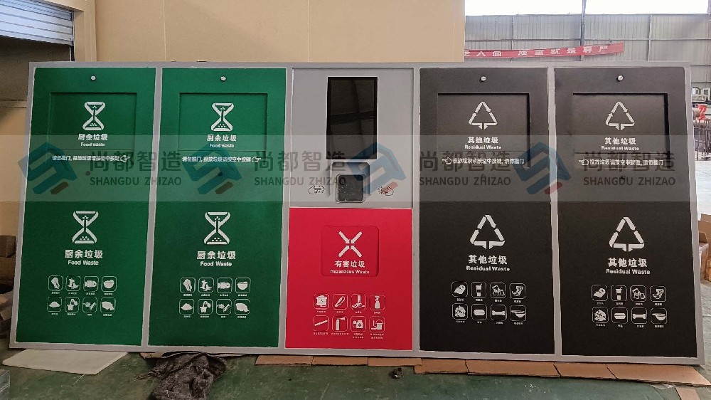 年后垃圾分类回收房装车发货