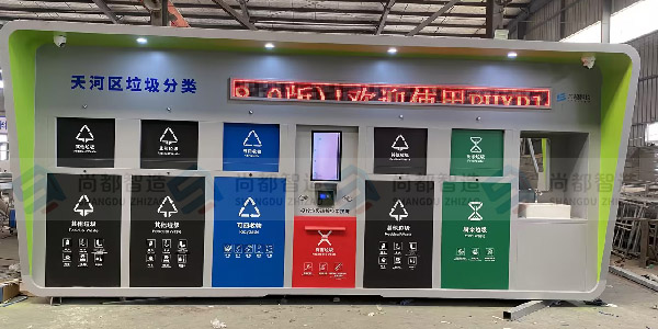 垃圾房颜色改漆