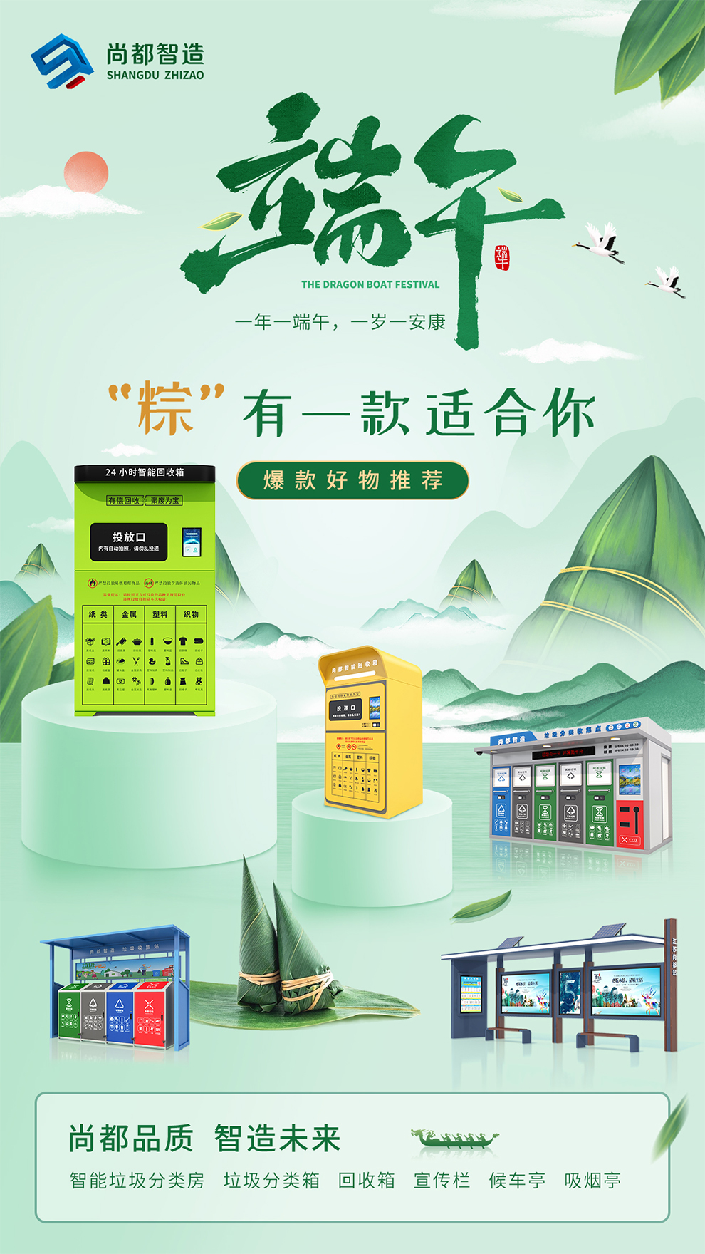 端午节2.jpg