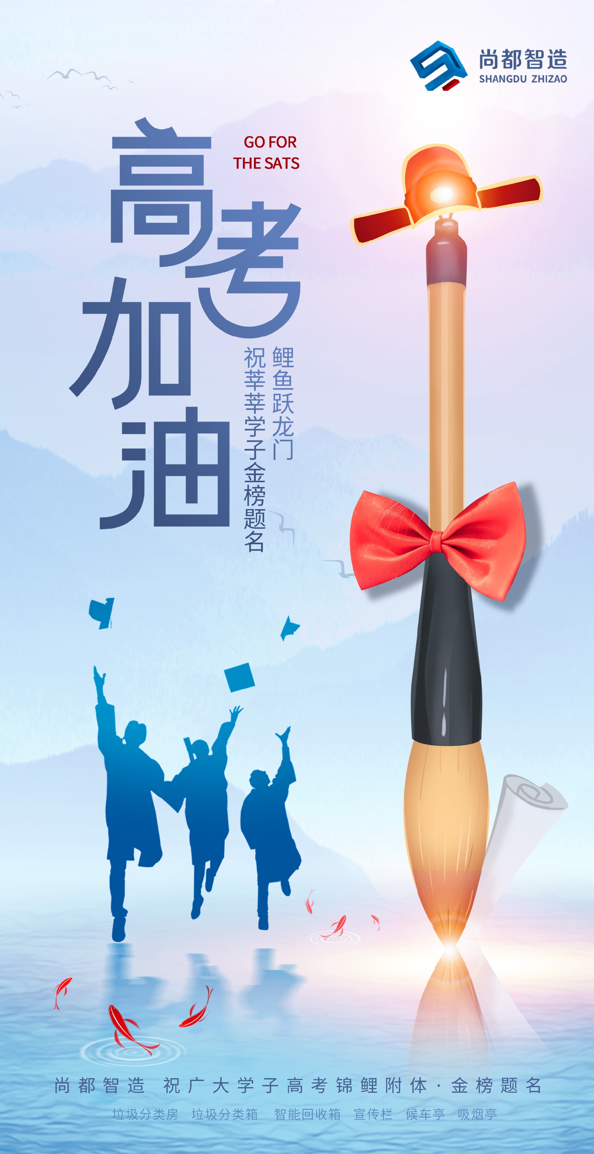 高考.jpg