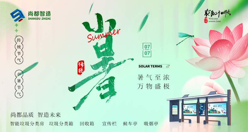 小暑2.jpg