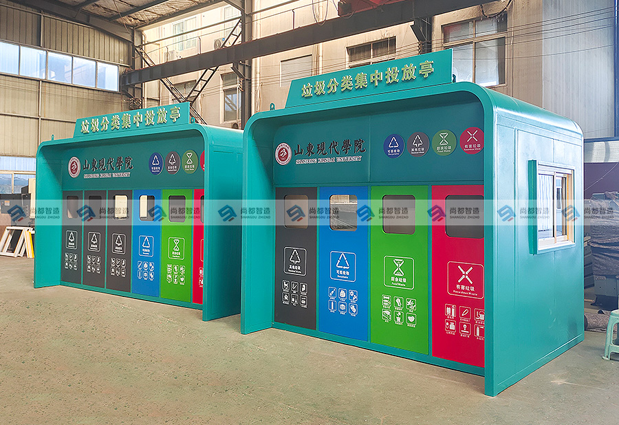 山东现代学院垃圾分类箱