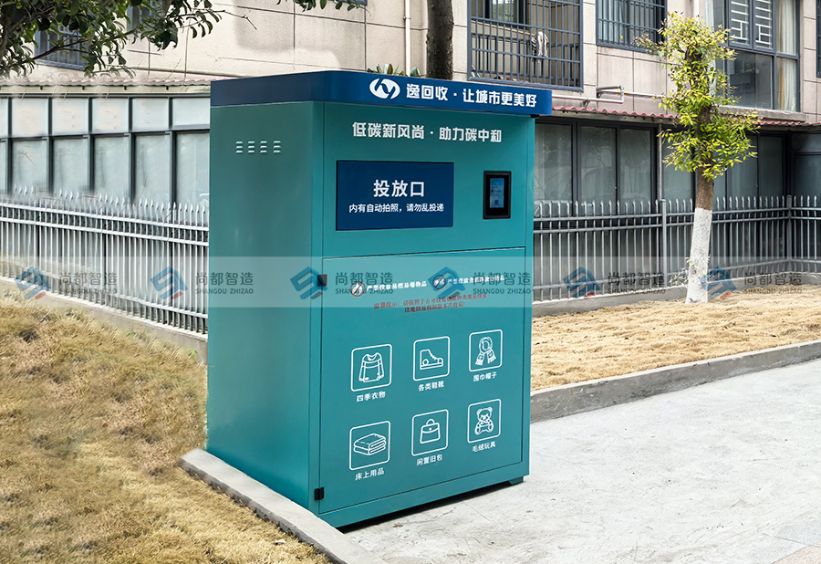 浙江——恒逸回收箱