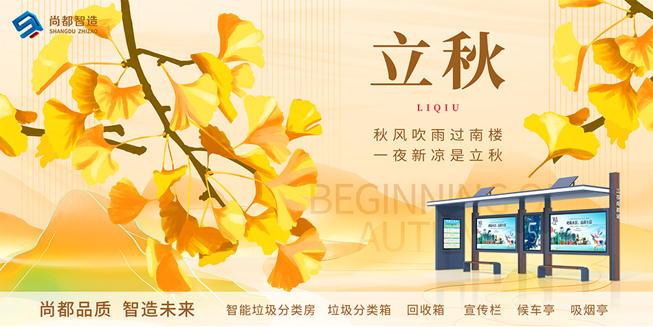 立秋：一叶落，人间忽晚