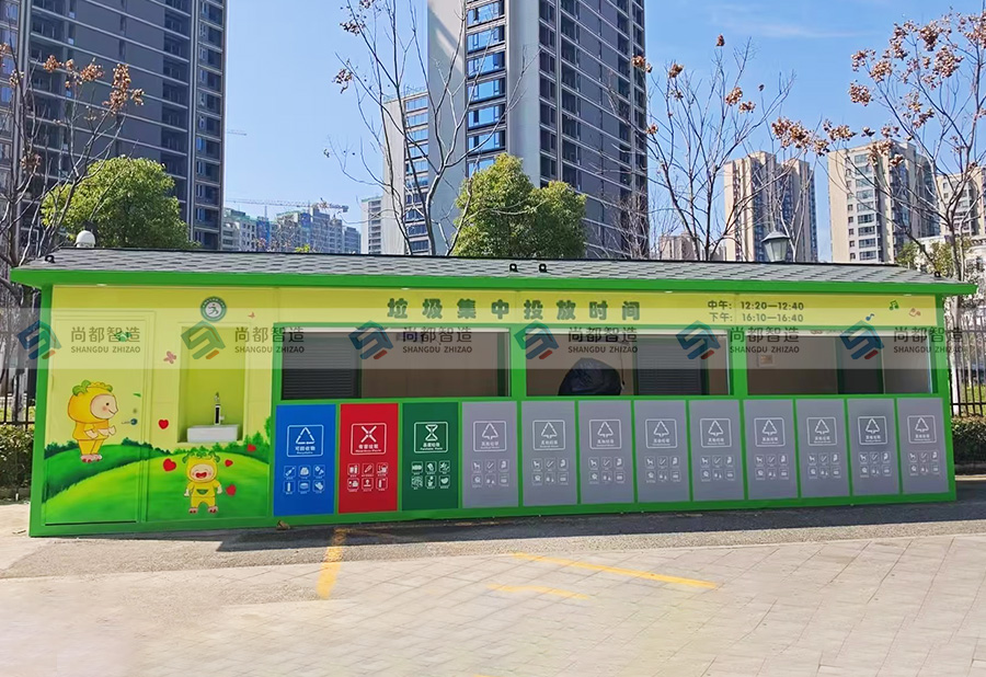 杭州文理小学——垃圾分类房