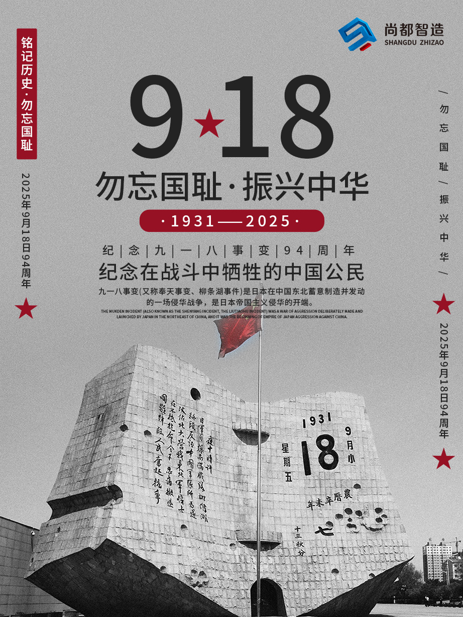 918宣传海报.jpg