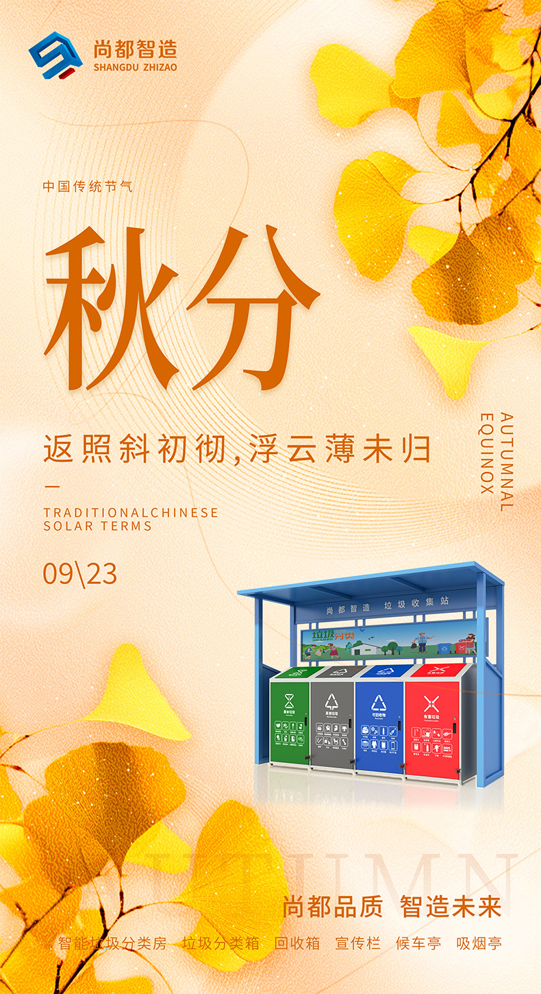 秋分.jpg