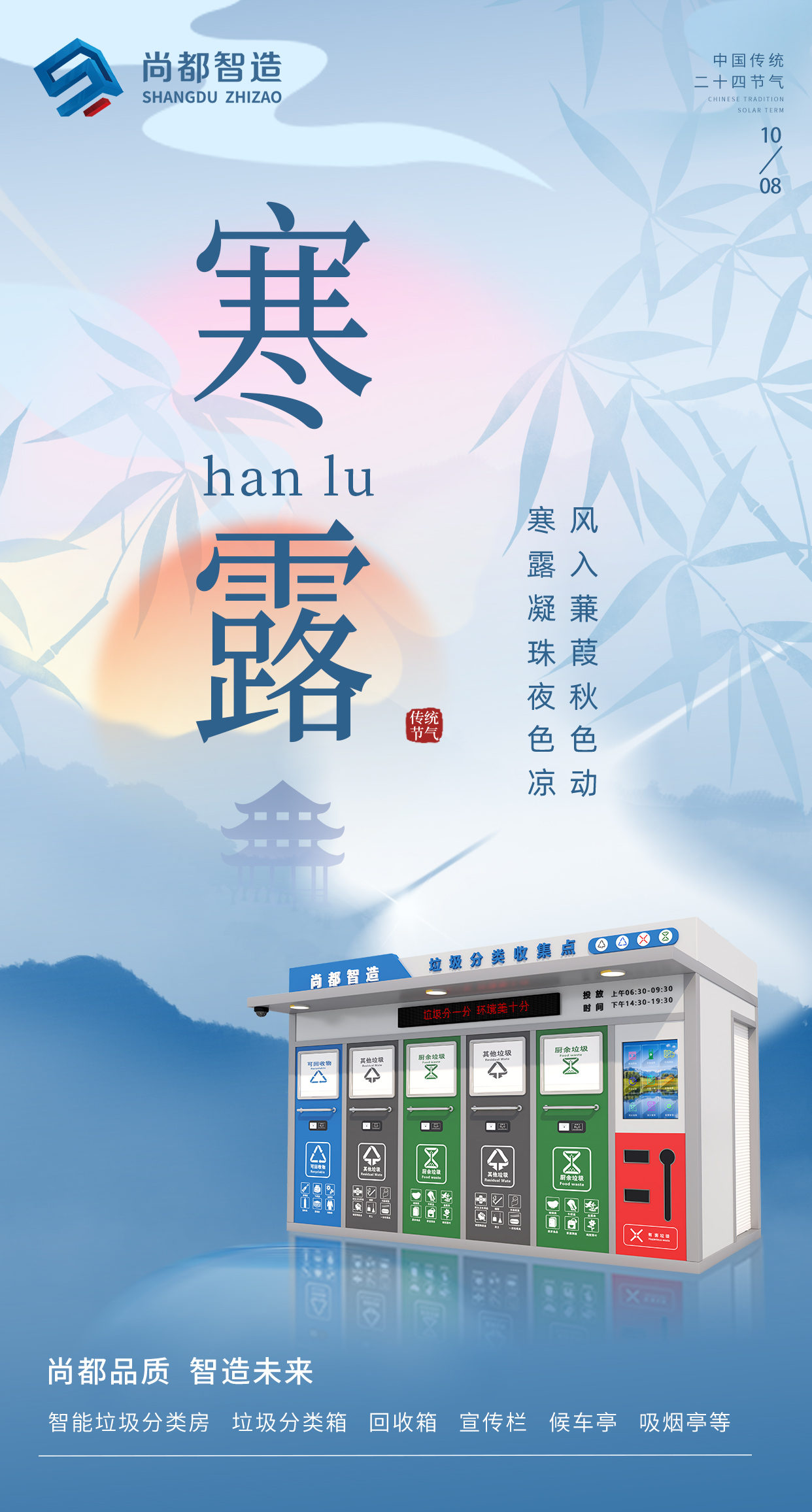寒露.jpg