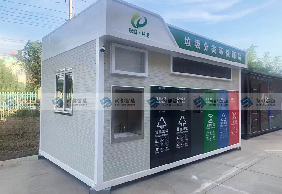 东台·环卫——垃圾分类环保驿站