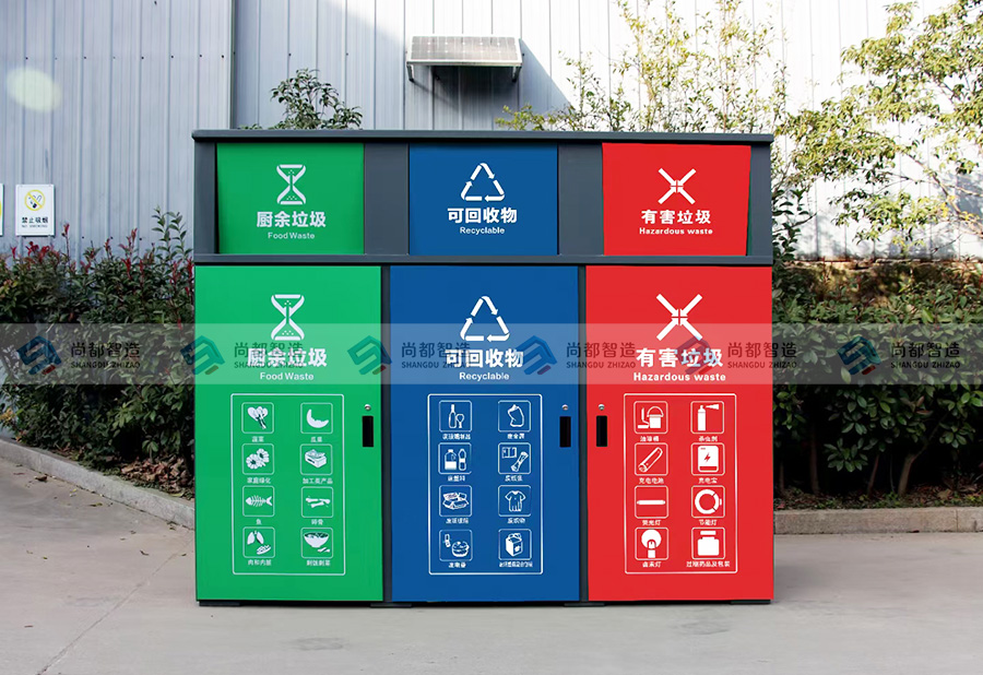 三投口垃圾分类箱