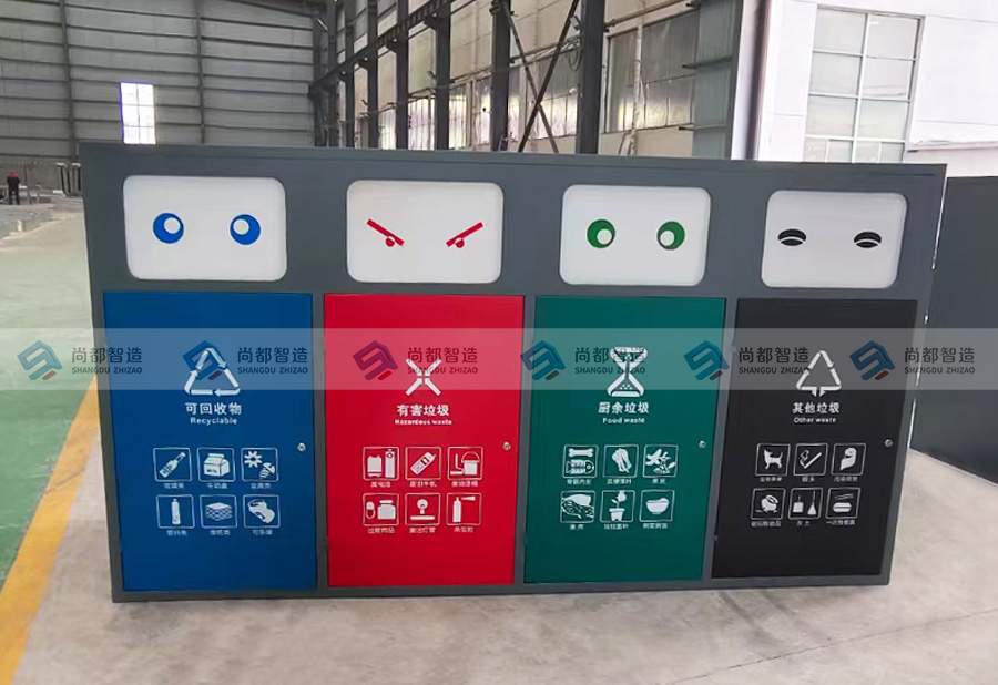 四投口垃圾分类箱