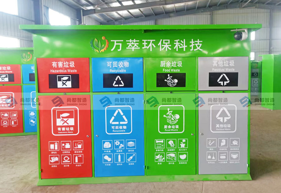万萃环保科技——四投口垃圾分类箱