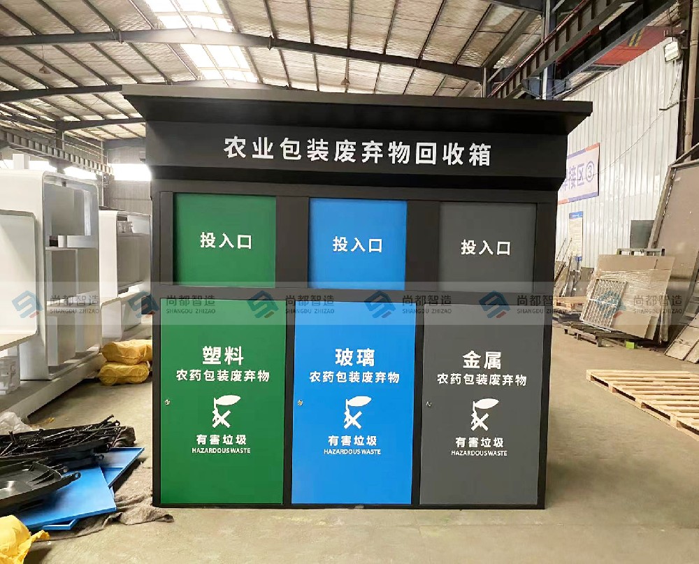 农业包装废弃物回收箱