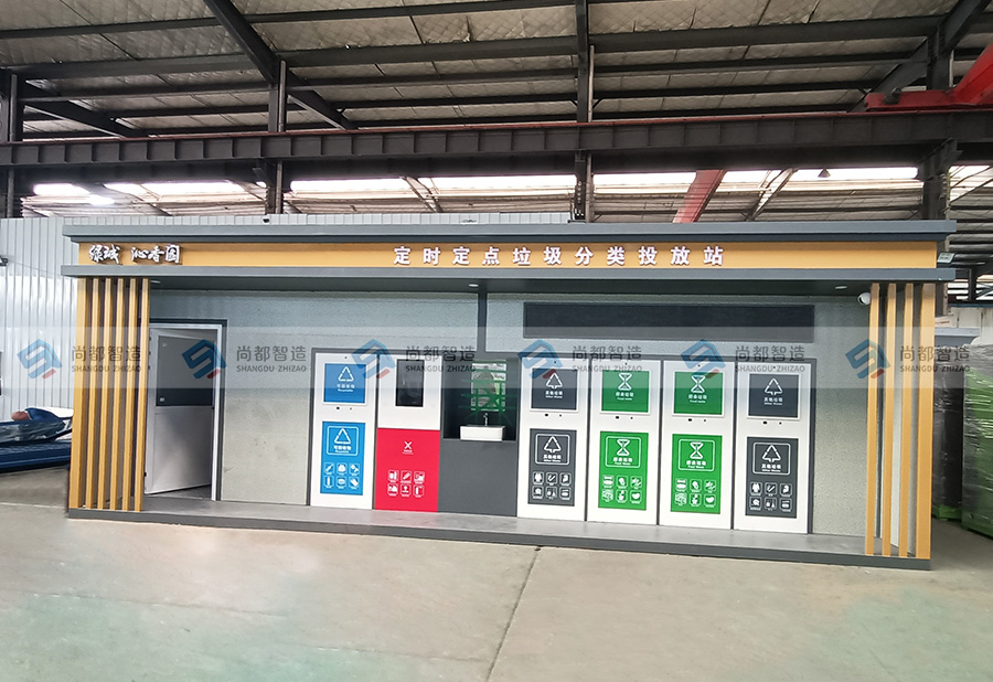 绿城·沁香园——定时定点垃圾分类投放站