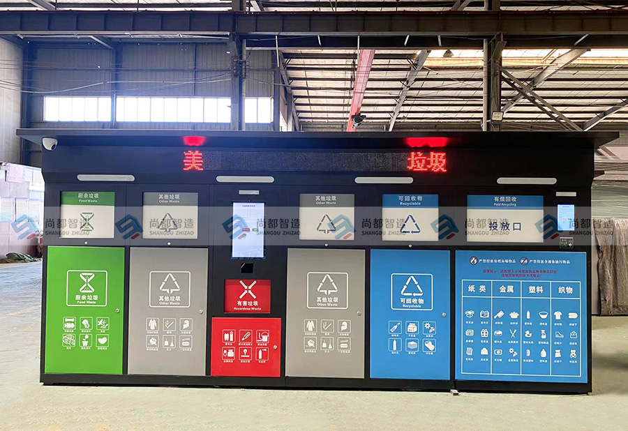 北京客户定制款—垃圾分类箱+智能回收箱