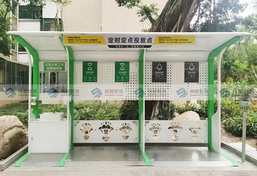 垃圾分类亭+洗手池
