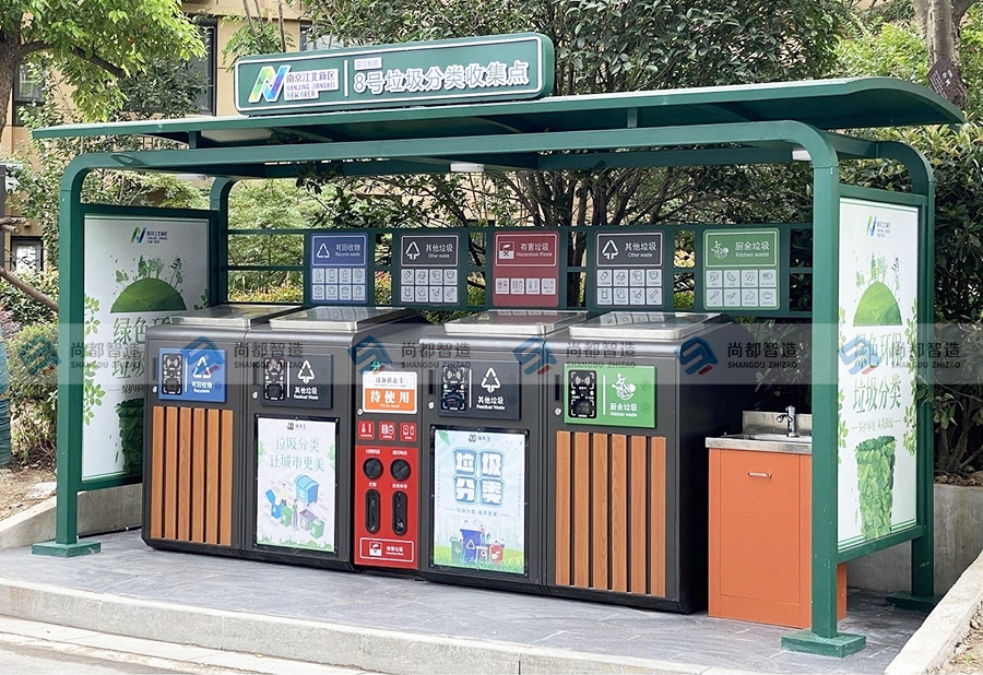 垃圾分类收集点