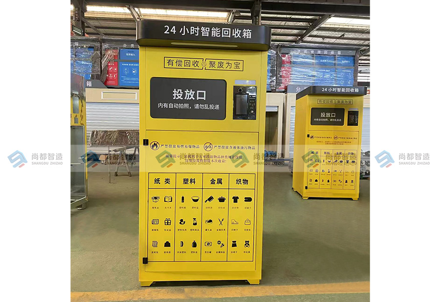 24小时智能回收箱【1.1米】
