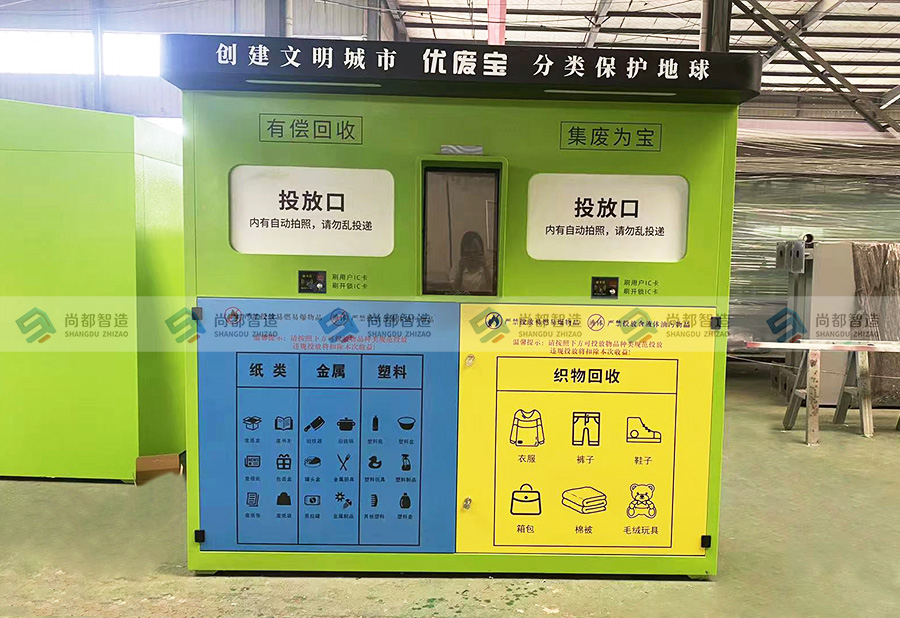 优废宝——两投口智能回收箱【2.2米】