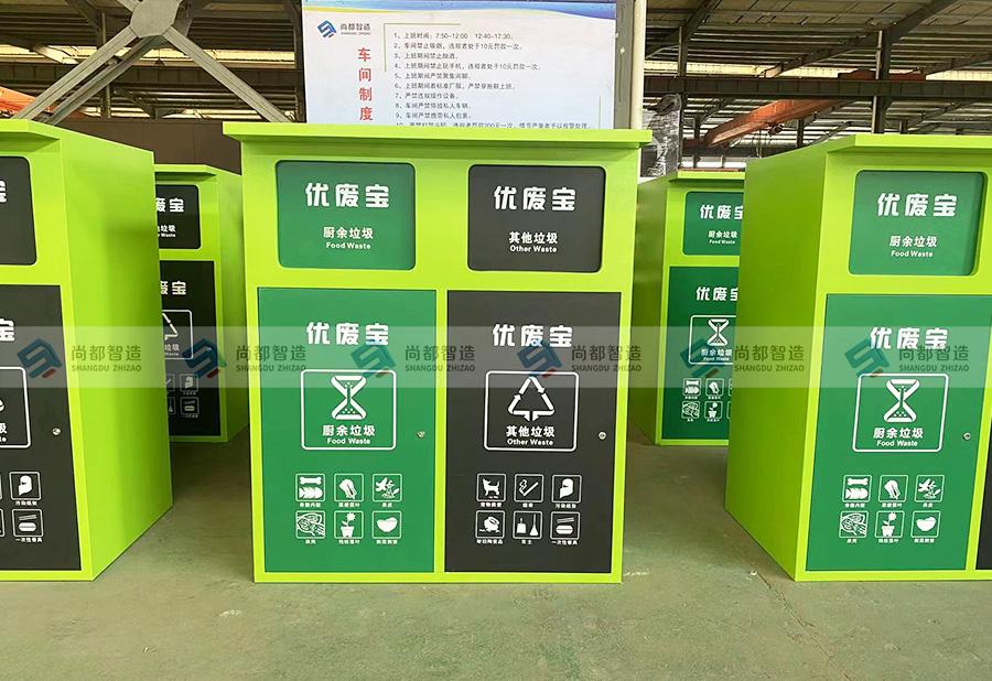 优废宝——两投口垃圾分类箱