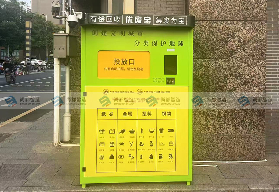 优废宝——单投口智能回收箱【1.4米】