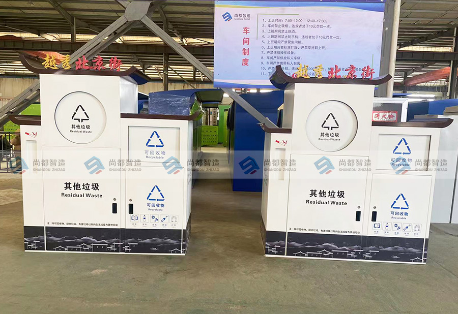 广州·北京路——定制款垃圾箱