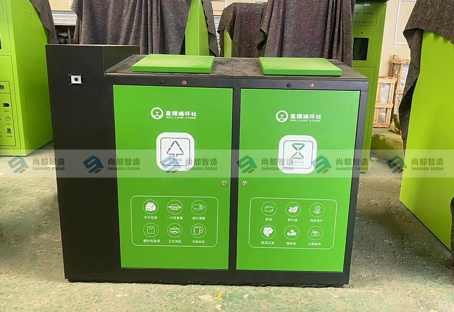 盒狸循环社——两投口垃圾分类箱