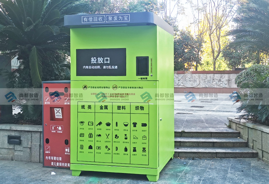 智能回收箱【1.2米】