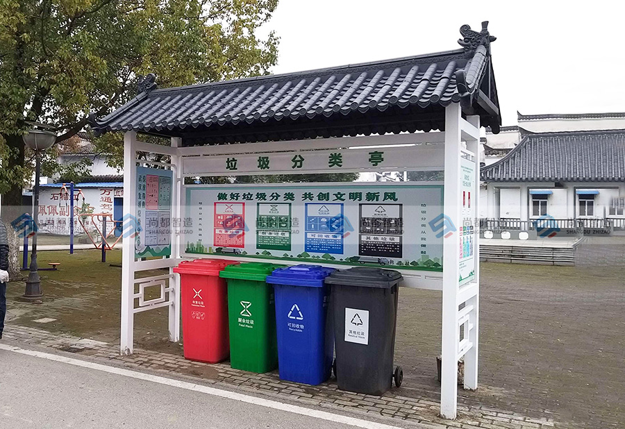 复古式垃圾分类亭
